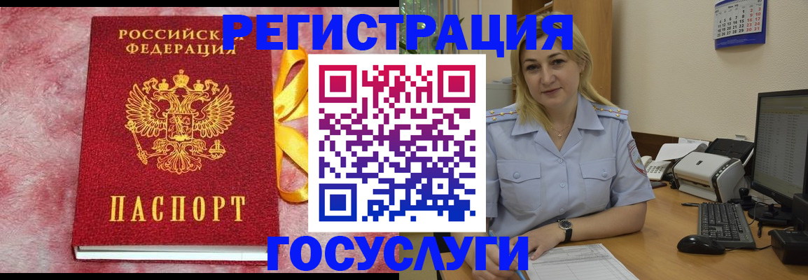временная регистрация в Петровск-Забайкальском