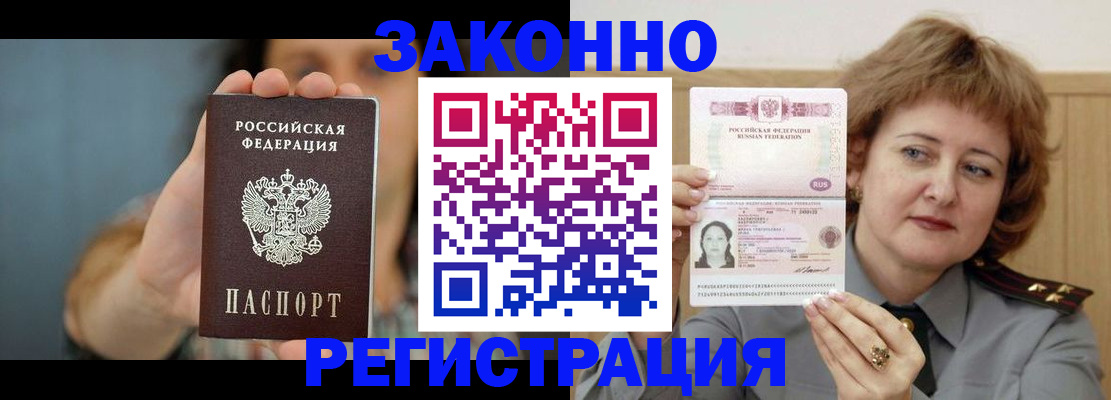 временная регистрация надежно в Петровск-Забайкальском