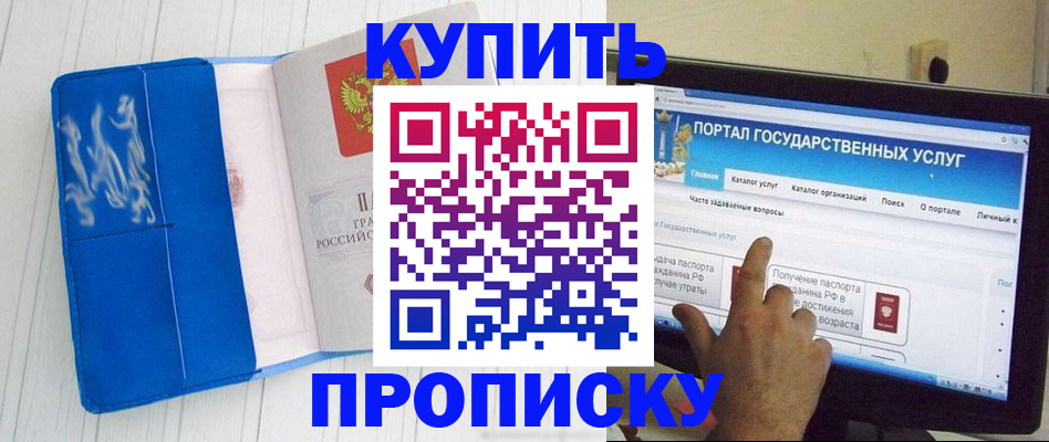 временная регистрация в Петровск-Забайкальском